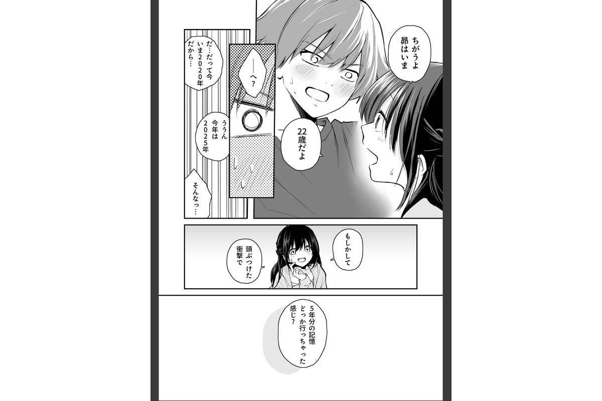 大好きなキミと【FANZA限定特装版】【18禁】のサンプル画像6