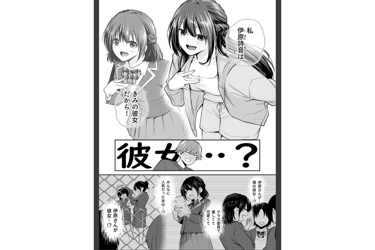 大好きなキミと【FANZA限定特装版】【18禁】のサンプル画像8