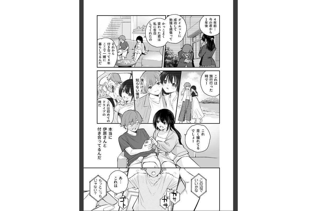 大好きなキミと【FANZA限定特装版】【18禁】のサンプル画像9
