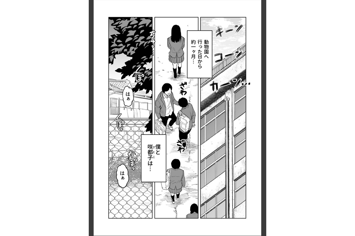 罰ゲーム（3）【18禁】のサンプル画像2