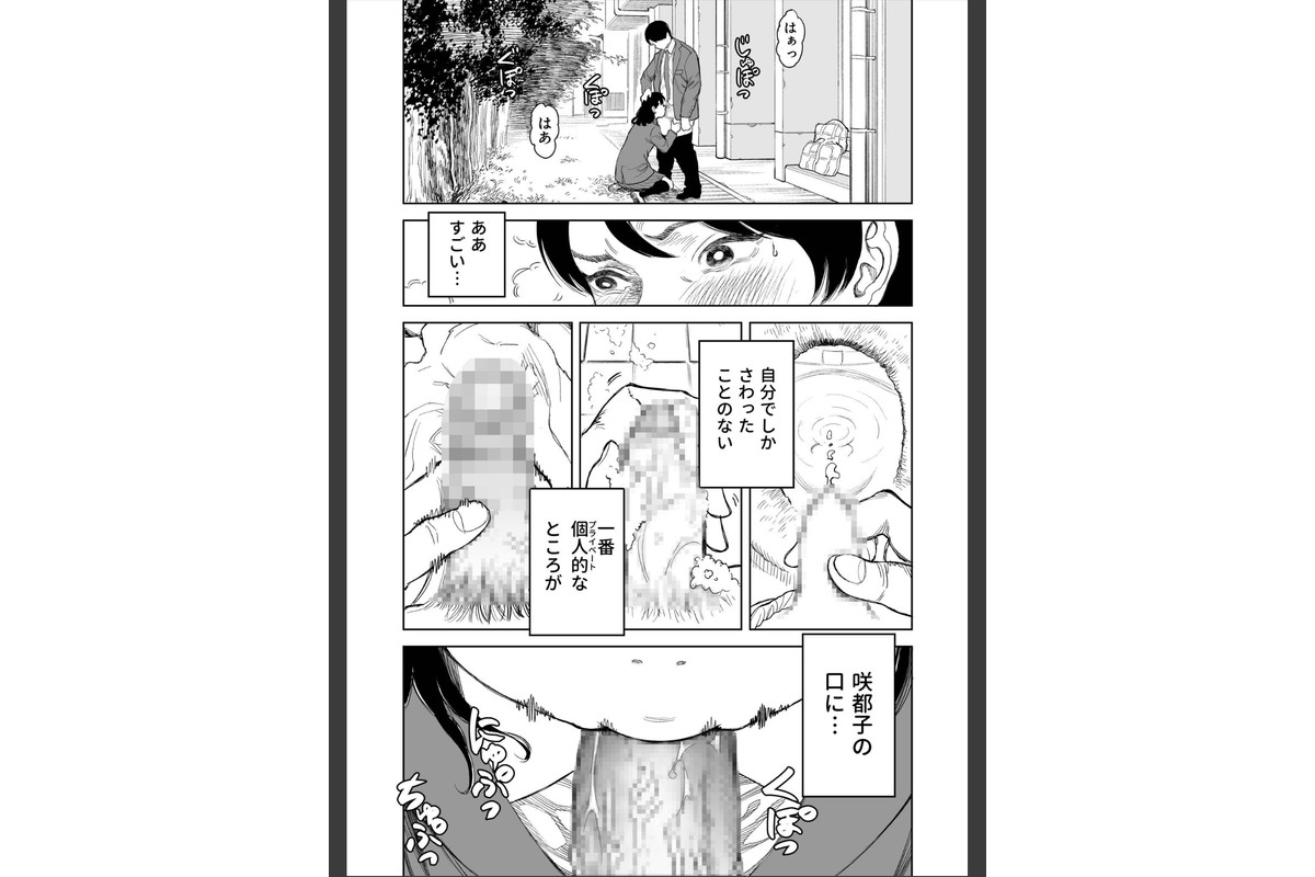 罰ゲーム（3）【18禁】のサンプル画像4