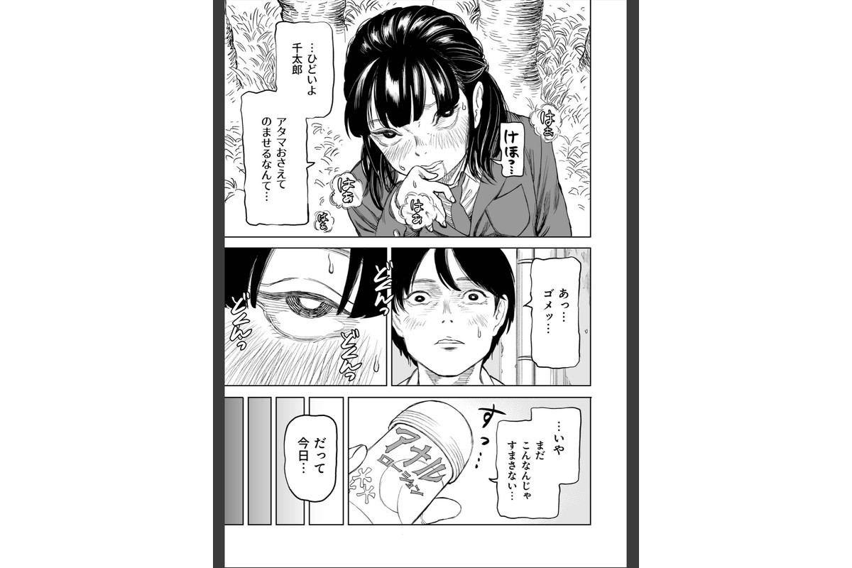 罰ゲーム（3）【18禁】のサンプル画像6