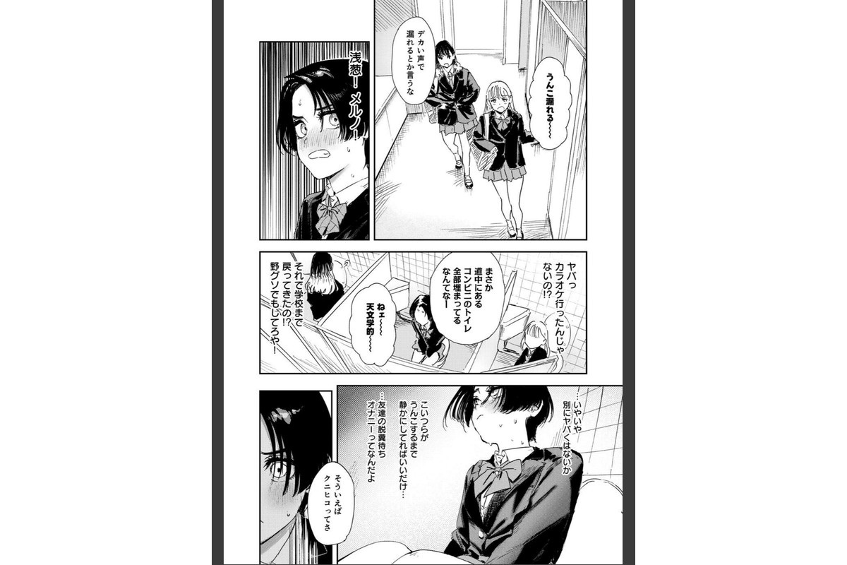 暇だしオナニーでもするか！のサンプル画像8