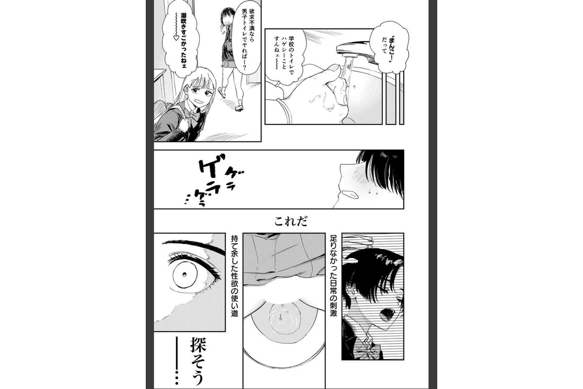 暇だしオナニーでもするか！のサンプル画像13