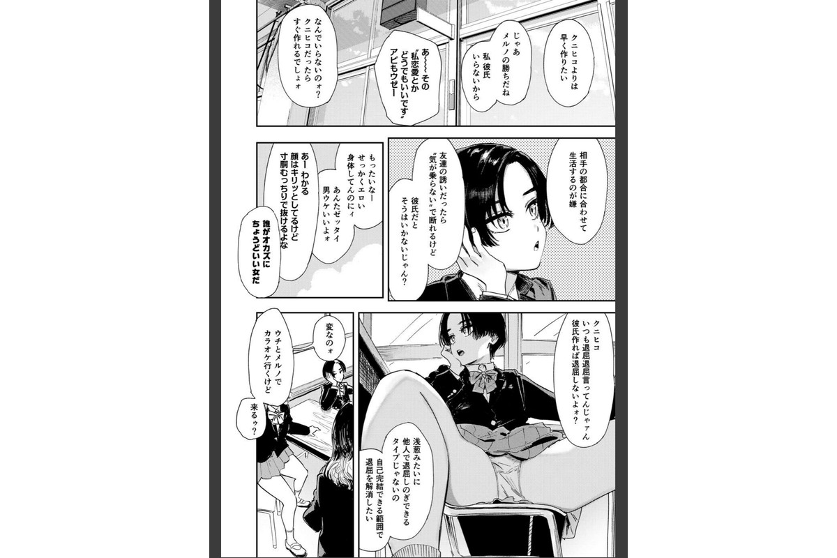 暇だしオナニーでもするか！のサンプル画像4