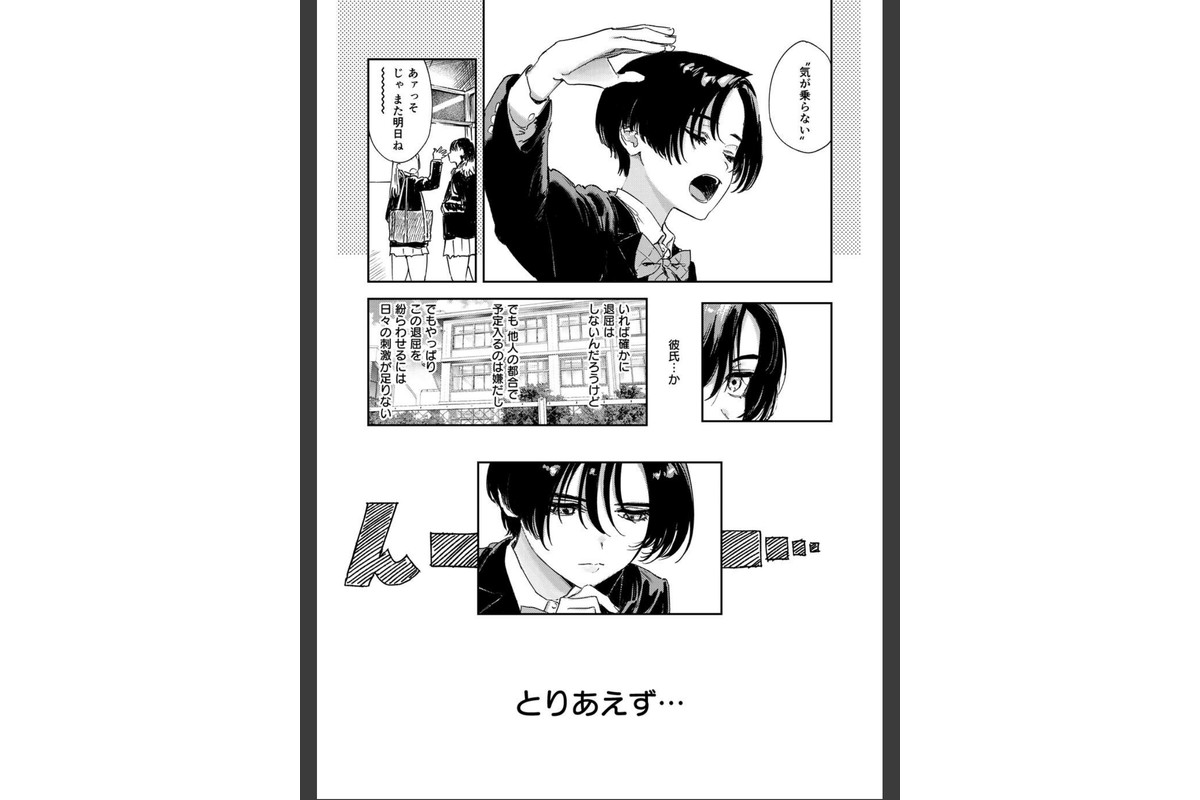 暇だしオナニーでもするか！のサンプル画像5