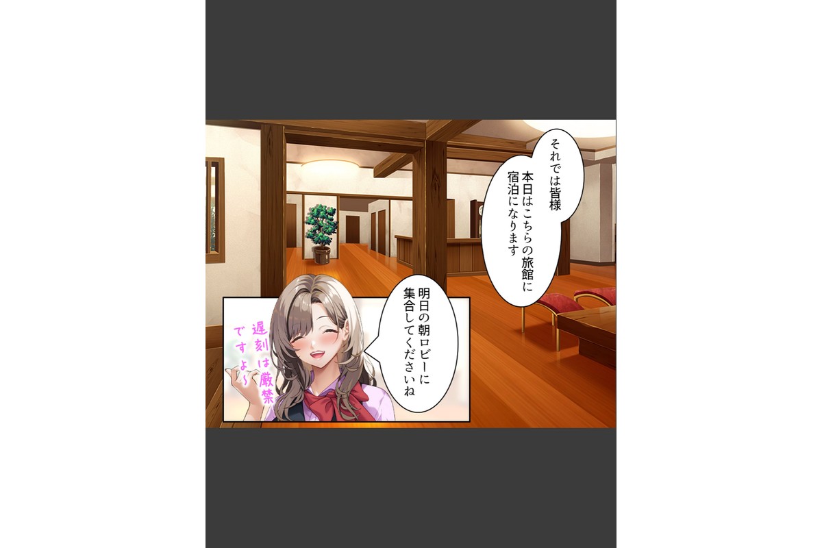 昼はバスに、そして夜はあなたに添乗 〜エッチな裏コースでおもてなし〜 第1巻のサンプル画像10