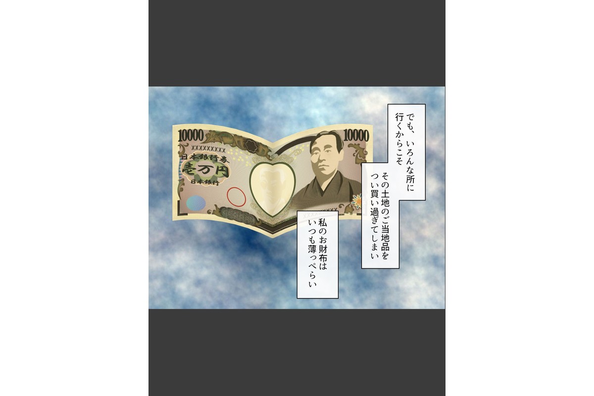 昼はバスに、そして夜はあなたに添乗 〜エッチな裏コースでおもてなし〜 第1巻のサンプル画像8