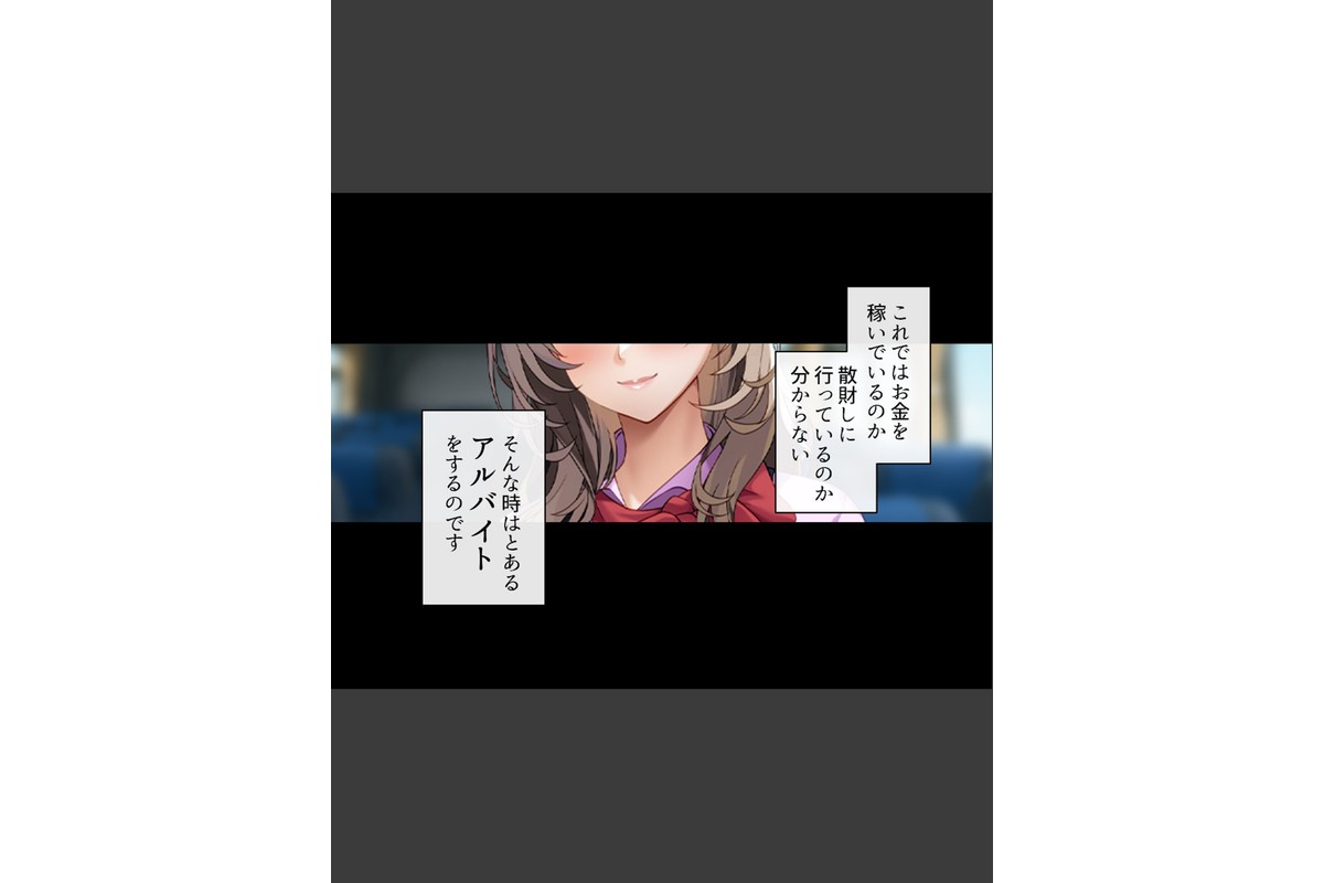 昼はバスに、そして夜はあなたに添乗 〜エッチな裏コースでおもてなし〜 第1巻のサンプル画像9
