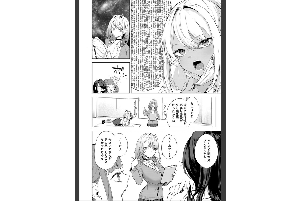 おい、陰キャ！ 後編のサンプル画像4