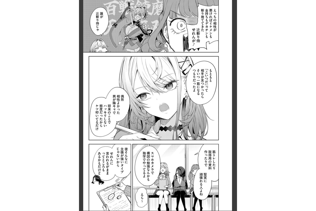 おい、陰キャ！ 後編のサンプル画像5