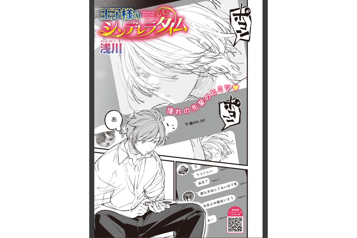 コミックホットミルク2026年08月号のサンプル画像10