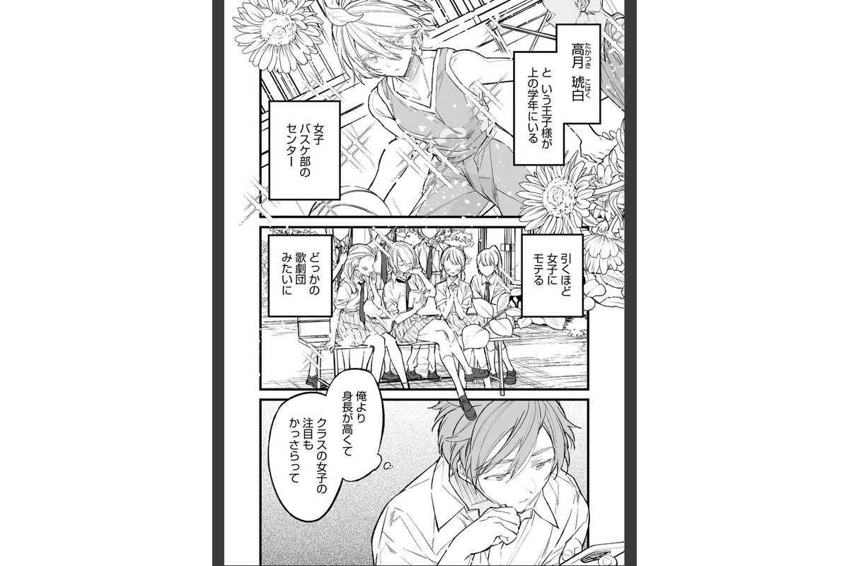 コミックホットミルク2026年08月号のサンプル画像11