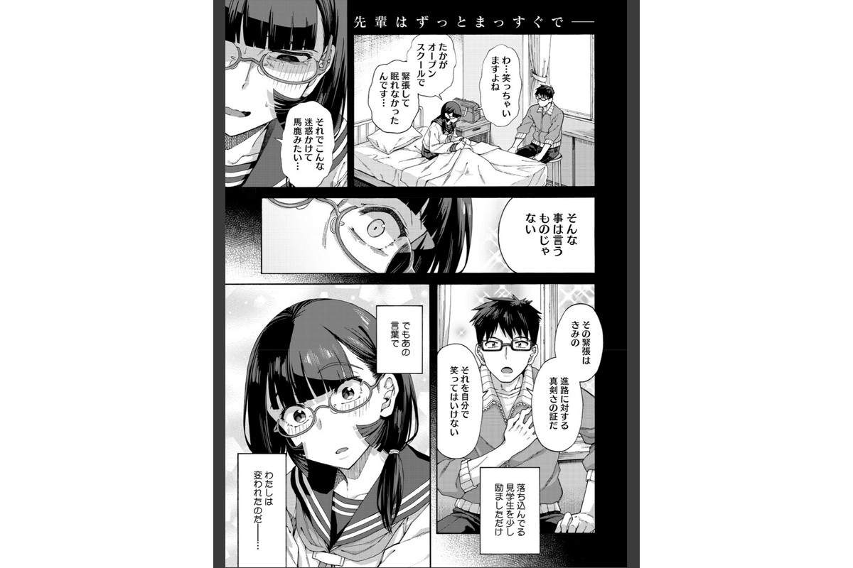 コミックホットミルク2026年08月号のサンプル画像12
