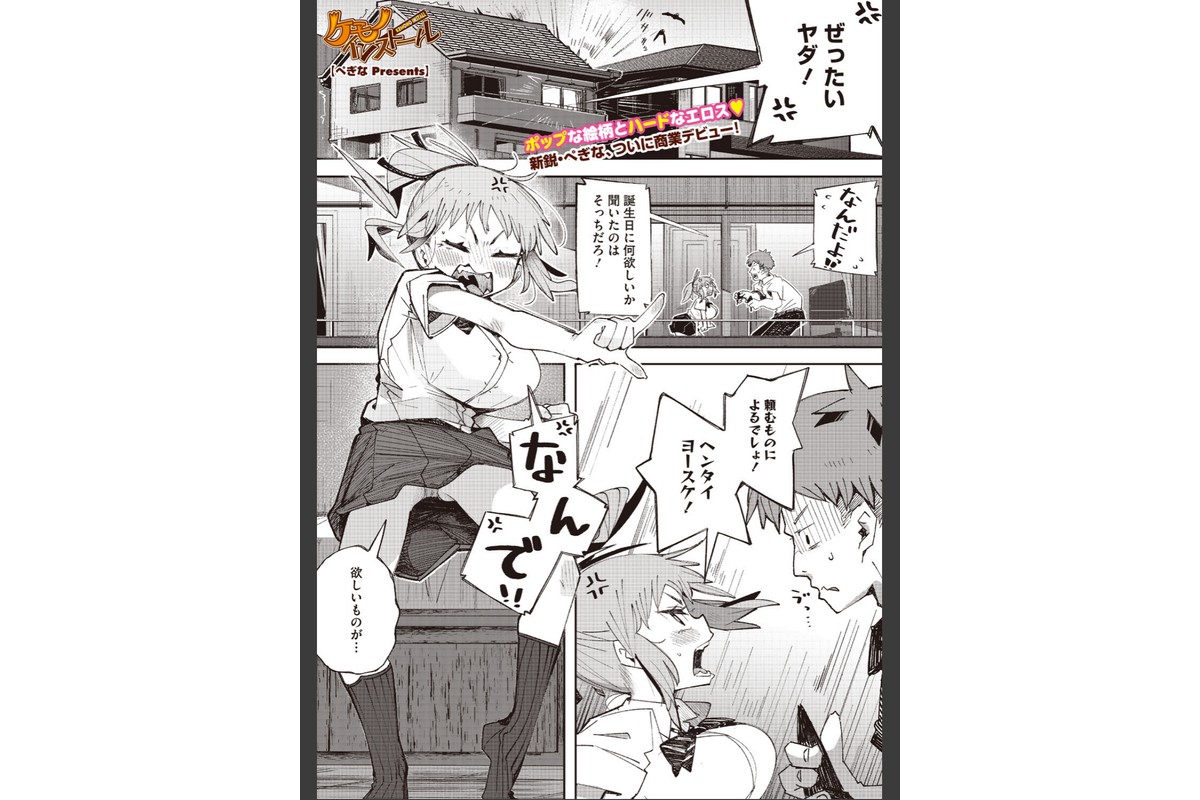 コミックホットミルク2026年08月号のサンプル画像14