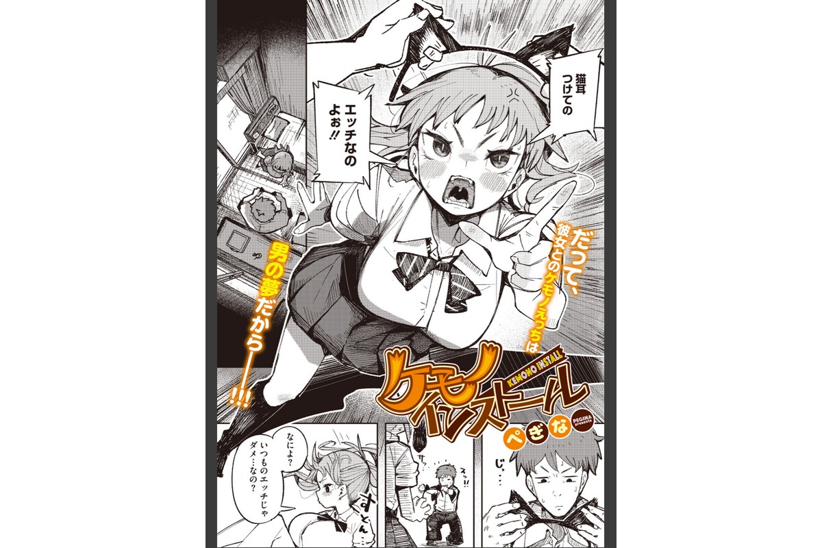 コミックホットミルク2026年08月号のサンプル画像15