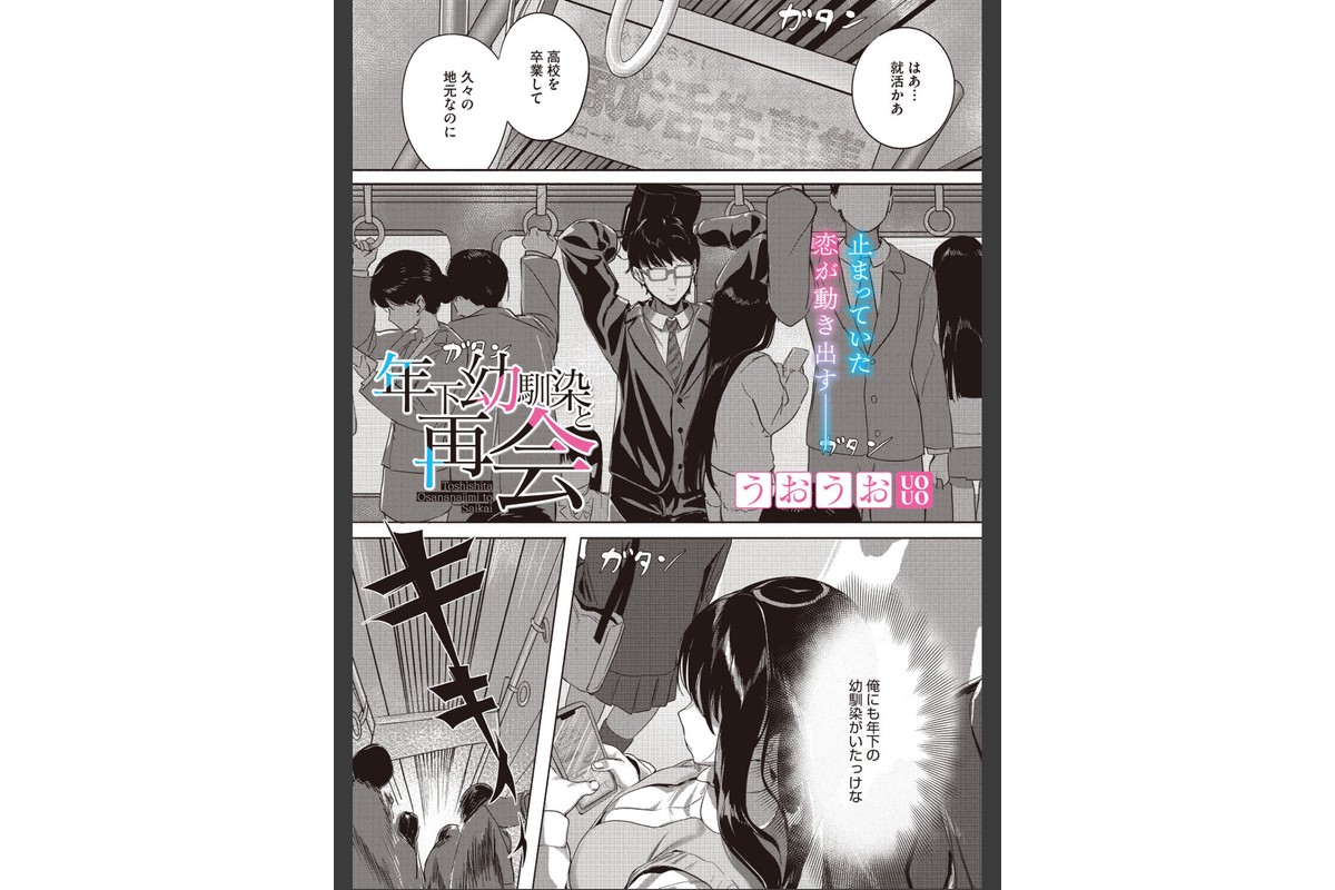 コミックホットミルク2026年08月号のサンプル画像16