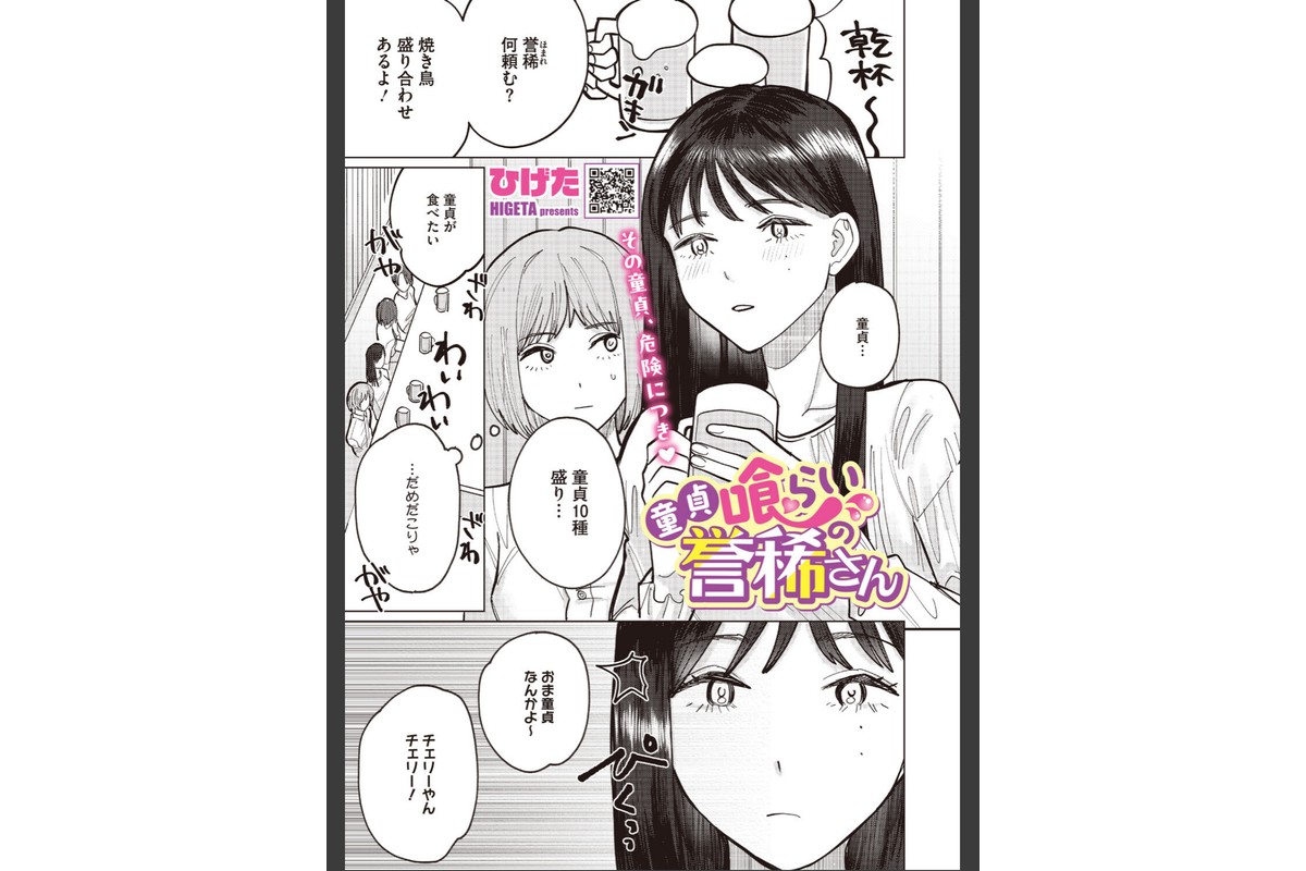 コミックホットミルク2026年08月号のサンプル画像18
