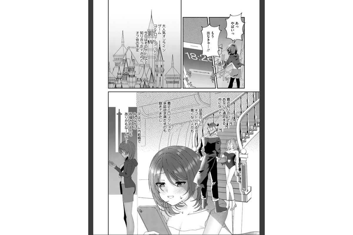 コミックホットミルク2026年08月号のサンプル画像21