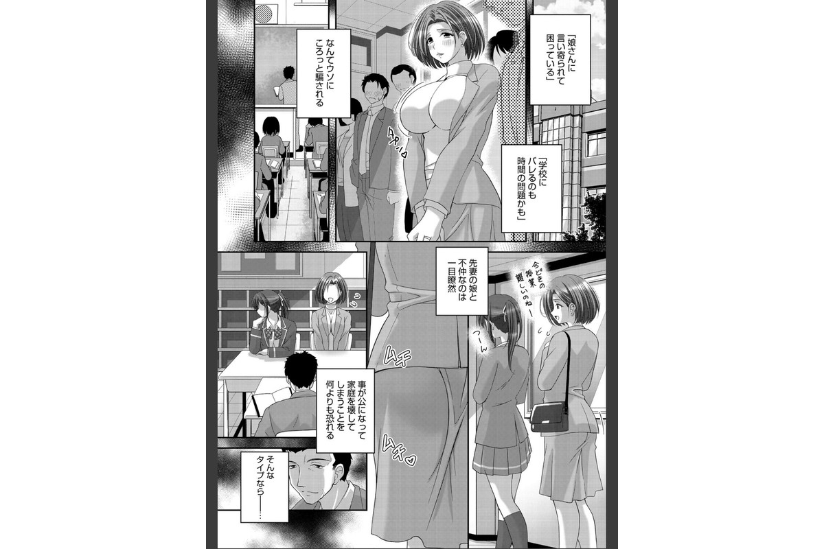 コミックホットミルク2026年08月号のサンプル画像23