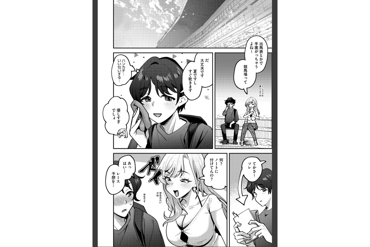 コミックホットミルク2026年08月号のサンプル画像25
