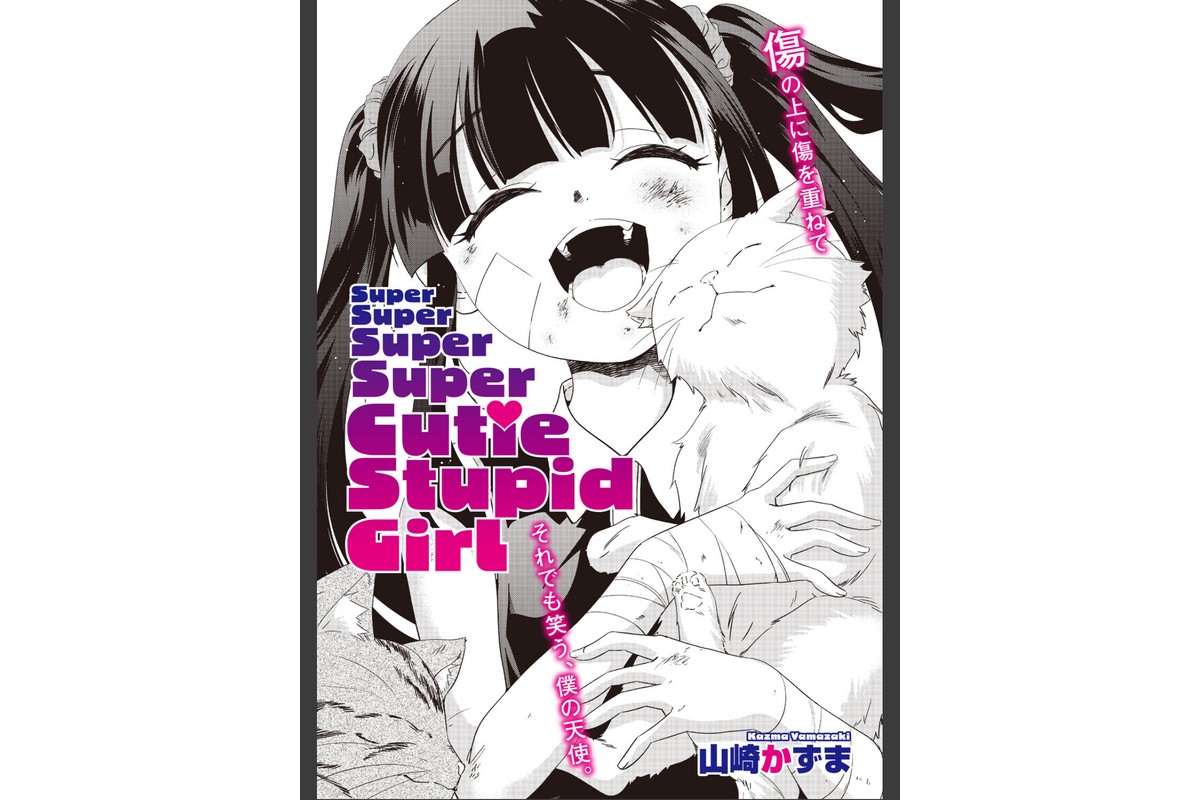 コミックホットミルク2026年08月号のサンプル画像26