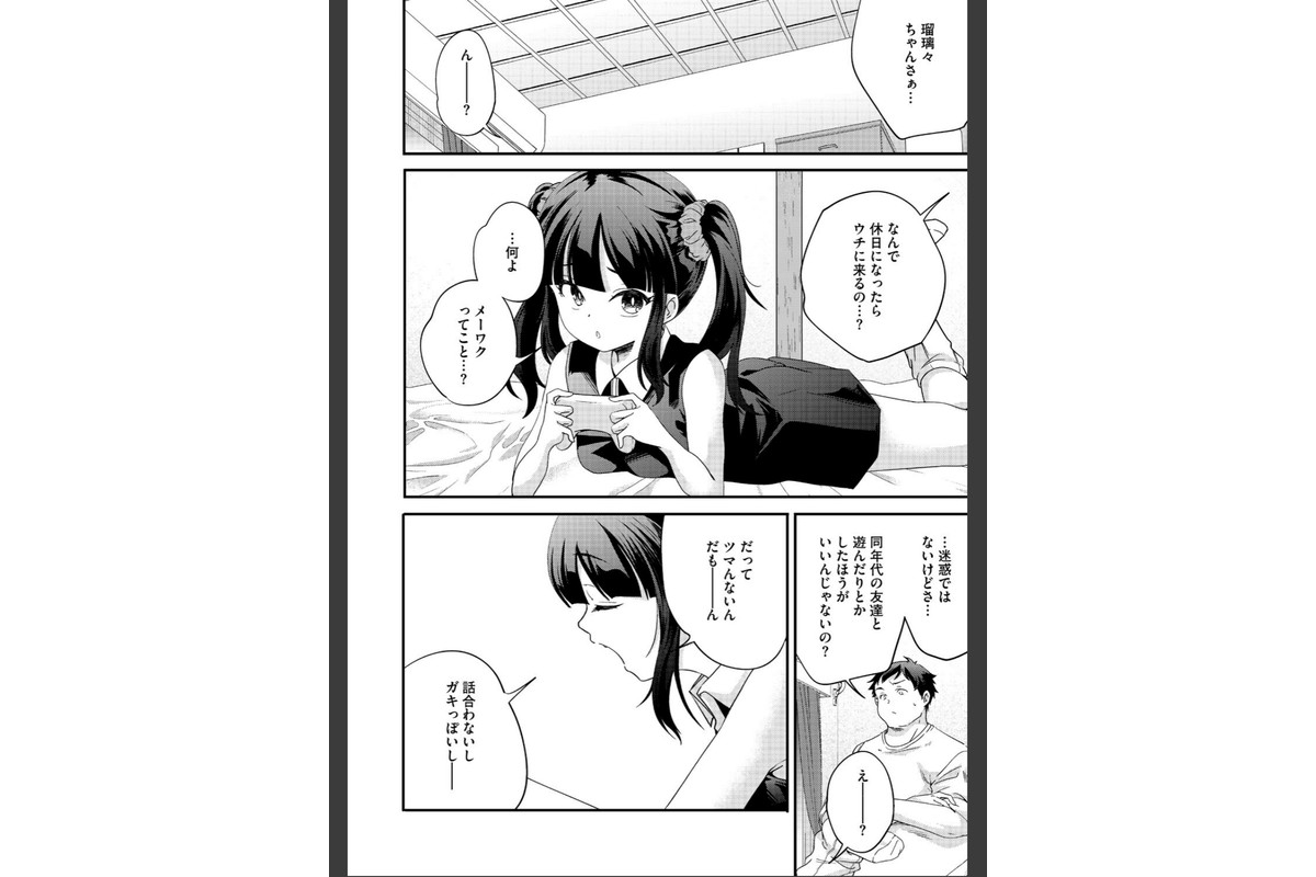 コミックホットミルク2026年08月号のサンプル画像27