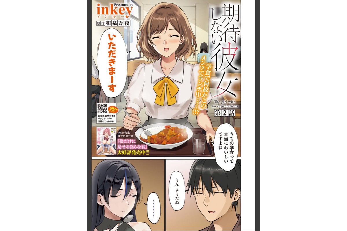 コミックホットミルク2026年08月号のサンプル画像2
