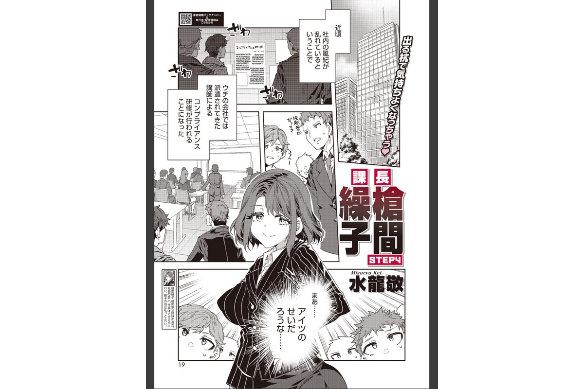 コミックホットミルク2026年08月号のサンプル画像4