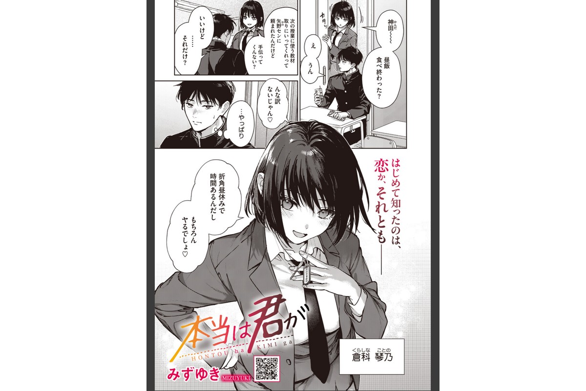 コミックホットミルク2026年08月号のサンプル画像8