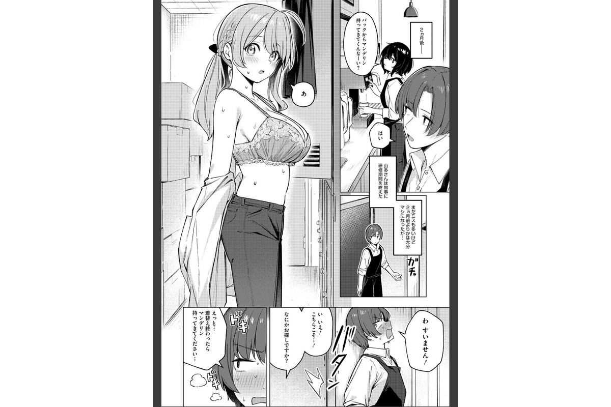どりっぷこーひー→ふろむ ゆーのサンプル画像5