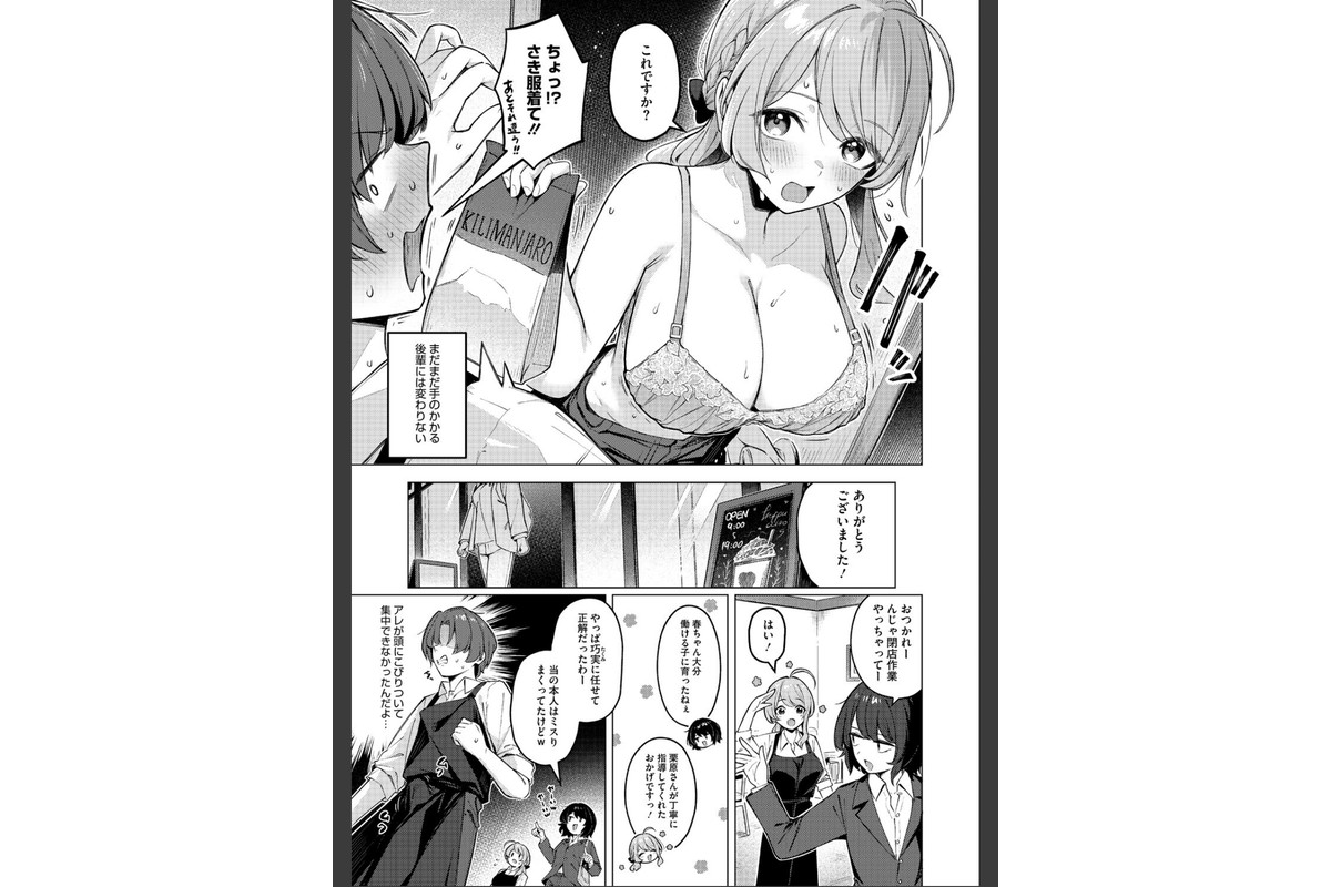 どりっぷこーひー→ふろむ ゆーのサンプル画像6