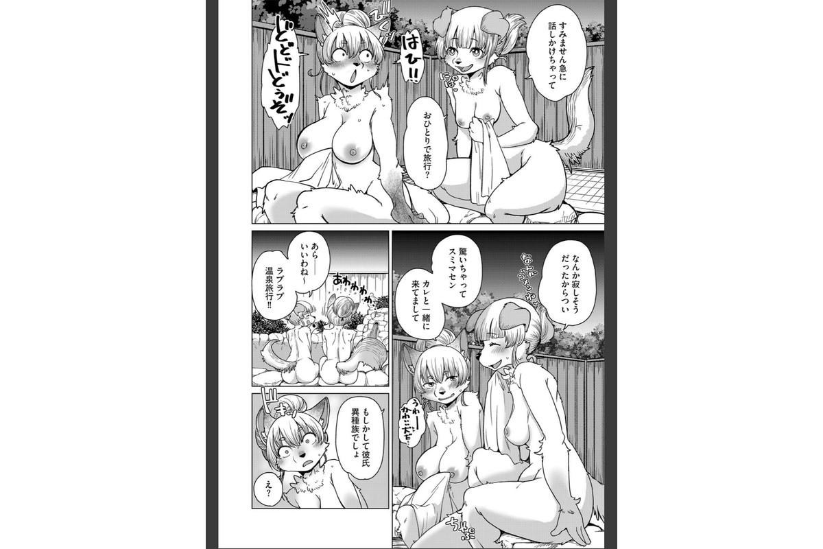 チベスナちゃんは笑わない【第3話】のサンプル画像4