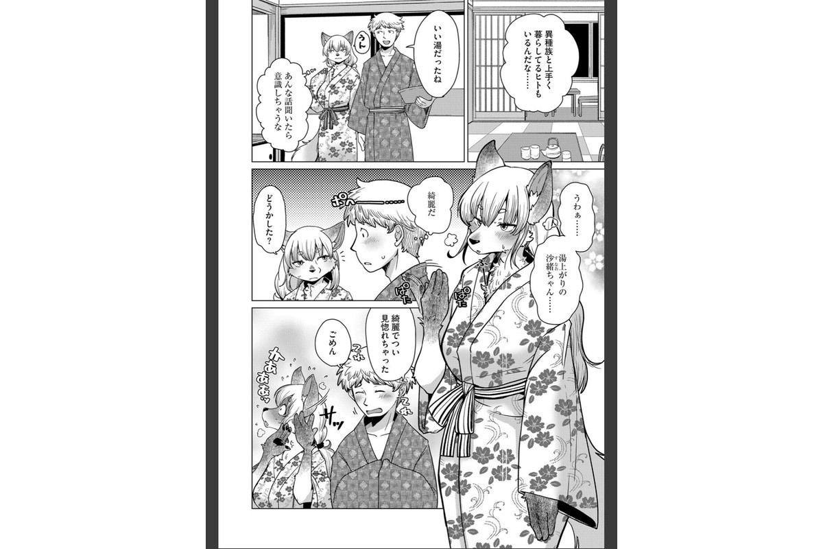 チベスナちゃんは笑わない【第3話】のサンプル画像6
