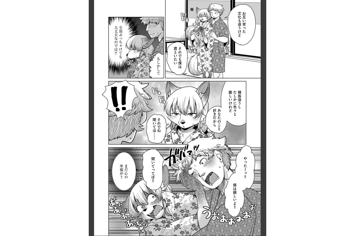 チベスナちゃんは笑わない【第3話】のサンプル画像8
