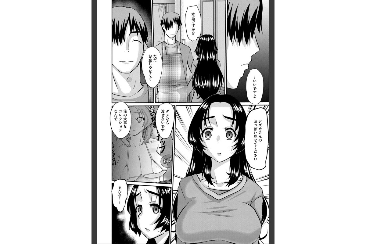 人妻茉衣子のネトラレ日記 ―堕ちた人妻の淫猥な日々―のサンプル画像10