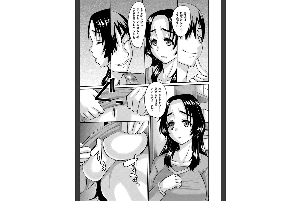 人妻茉衣子のネトラレ日記 ―堕ちた人妻の淫猥な日々―のサンプル画像11