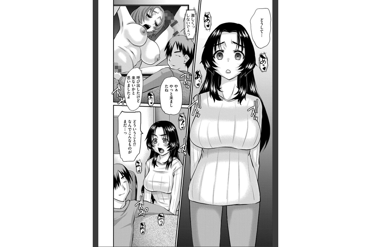 人妻茉衣子のネトラレ日記 ―堕ちた人妻の淫猥な日々―のサンプル画像14