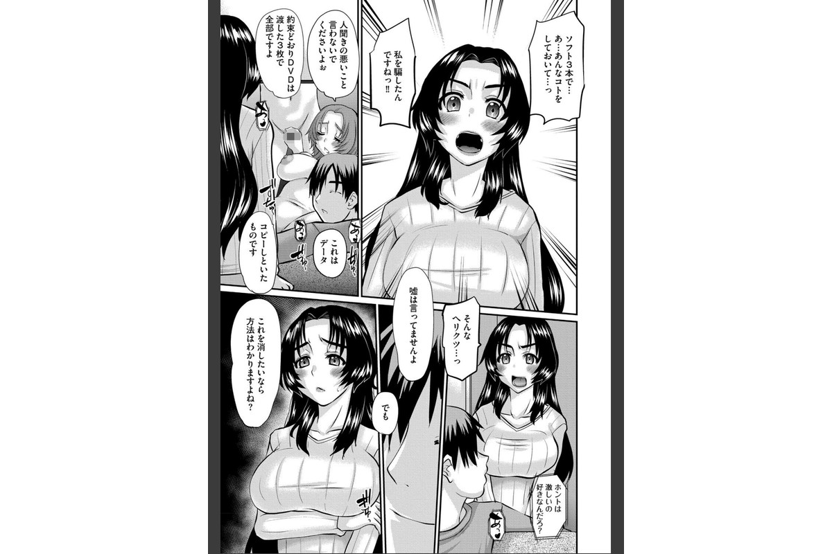 人妻茉衣子のネトラレ日記 ―堕ちた人妻の淫猥な日々―のサンプル画像15