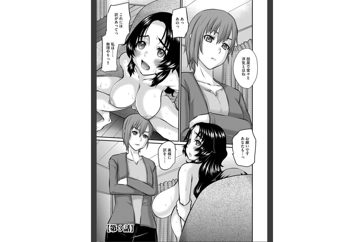 人妻茉衣子のネトラレ日記 ―堕ちた人妻の淫猥な日々―のサンプル画像17