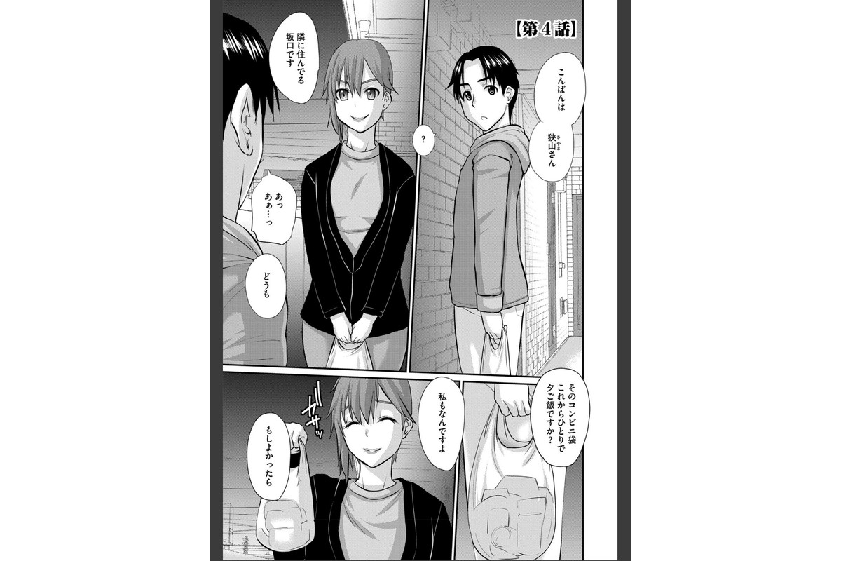 人妻茉衣子のネトラレ日記 ―堕ちた人妻の淫猥な日々―のサンプル画像21