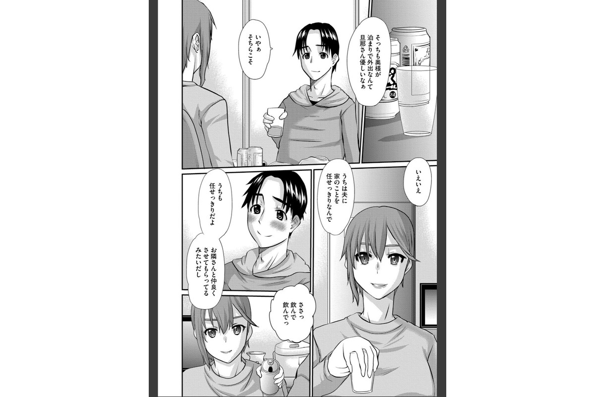 人妻茉衣子のネトラレ日記 ―堕ちた人妻の淫猥な日々―のサンプル画像22