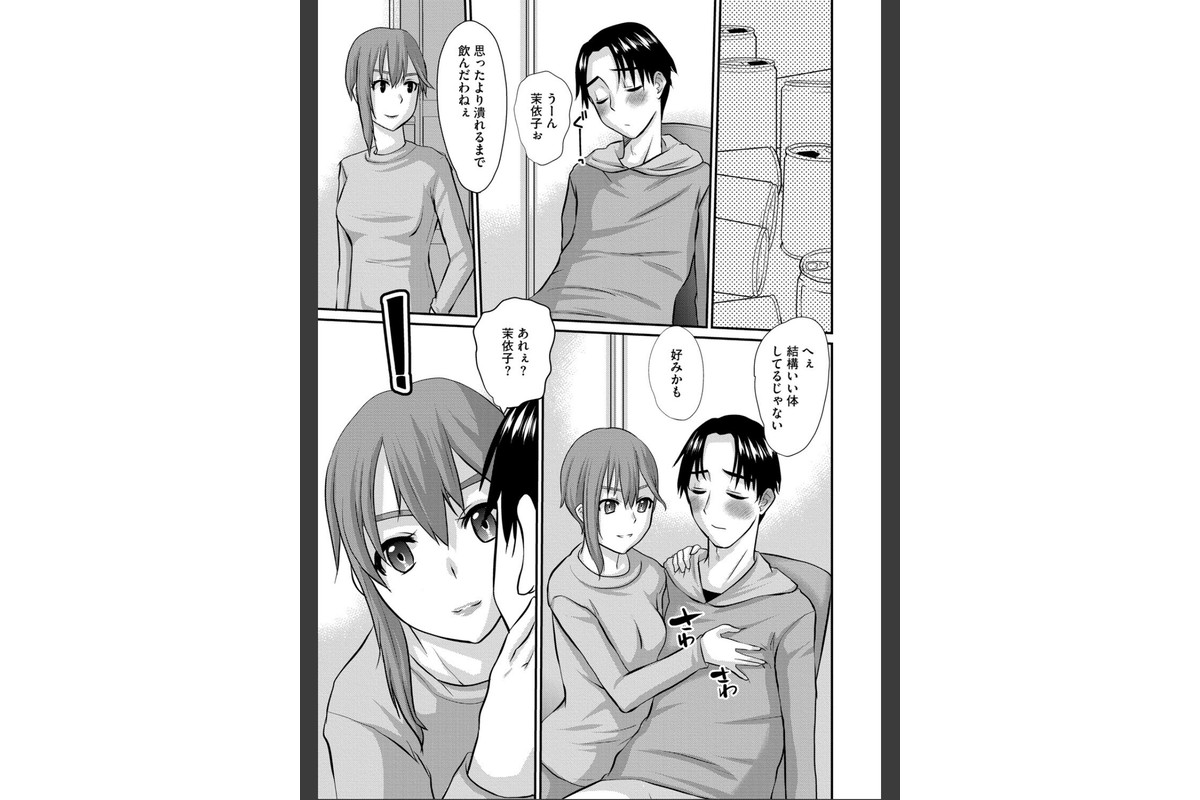 人妻茉衣子のネトラレ日記 ―堕ちた人妻の淫猥な日々―のサンプル画像23