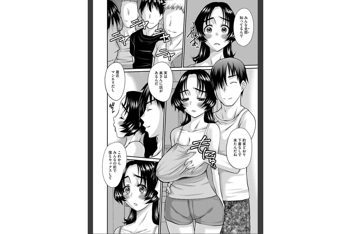 人妻茉衣子のネトラレ日記 ―堕ちた人妻の淫猥な日々―のサンプル画像26