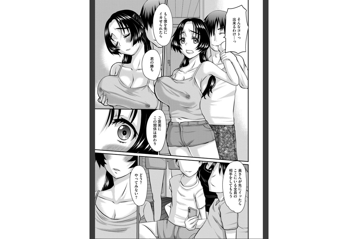 人妻茉衣子のネトラレ日記 ―堕ちた人妻の淫猥な日々―のサンプル画像27