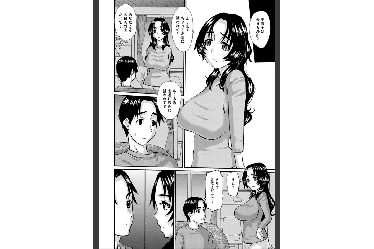 人妻茉衣子のネトラレ日記 ―堕ちた人妻の淫猥な日々―のサンプル画像30