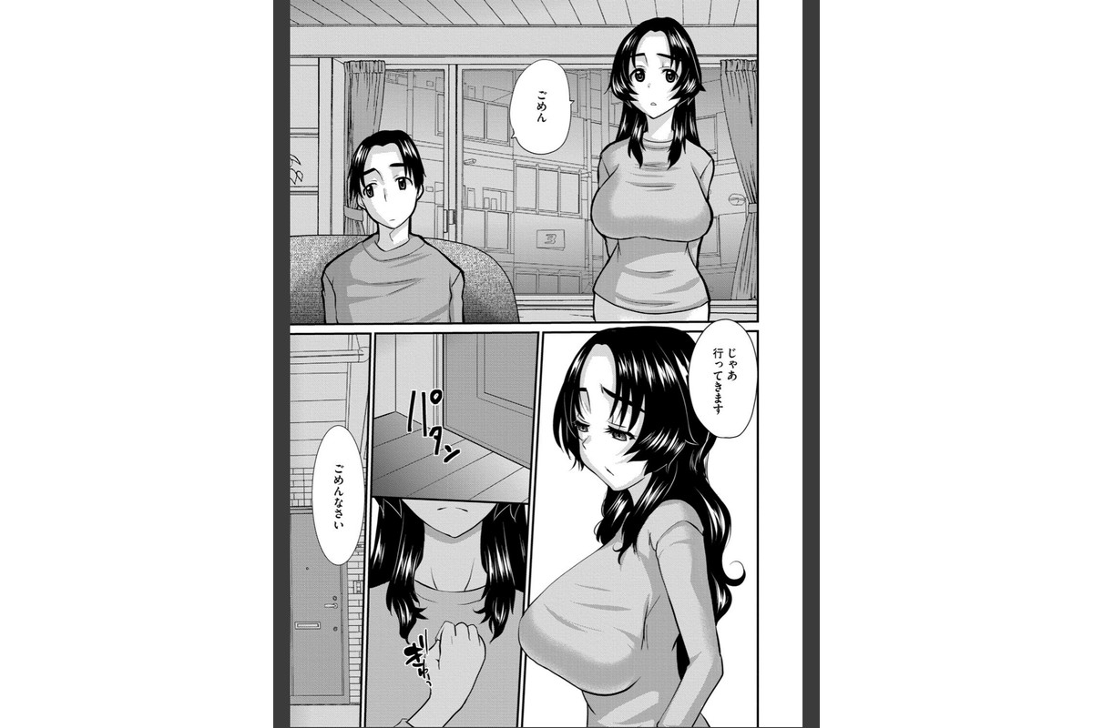 人妻茉衣子のネトラレ日記 ―堕ちた人妻の淫猥な日々―のサンプル画像31