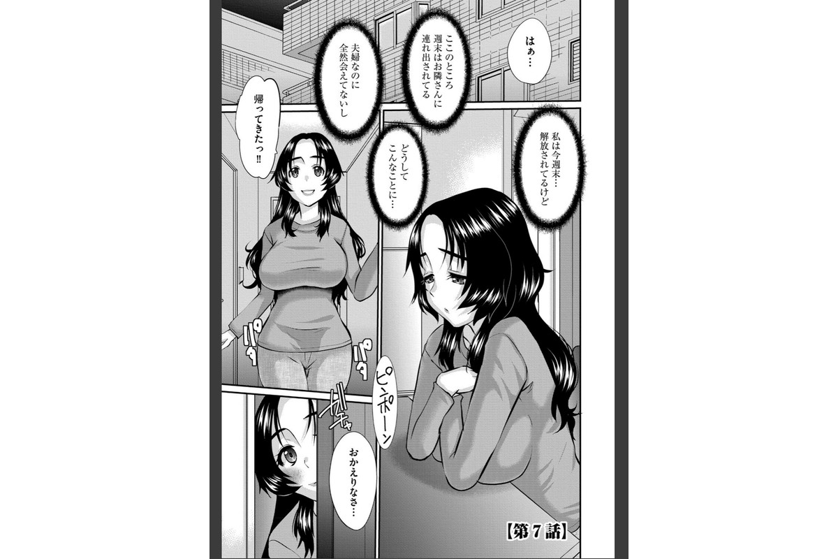 人妻茉衣子のネトラレ日記 ―堕ちた人妻の淫猥な日々―のサンプル画像33