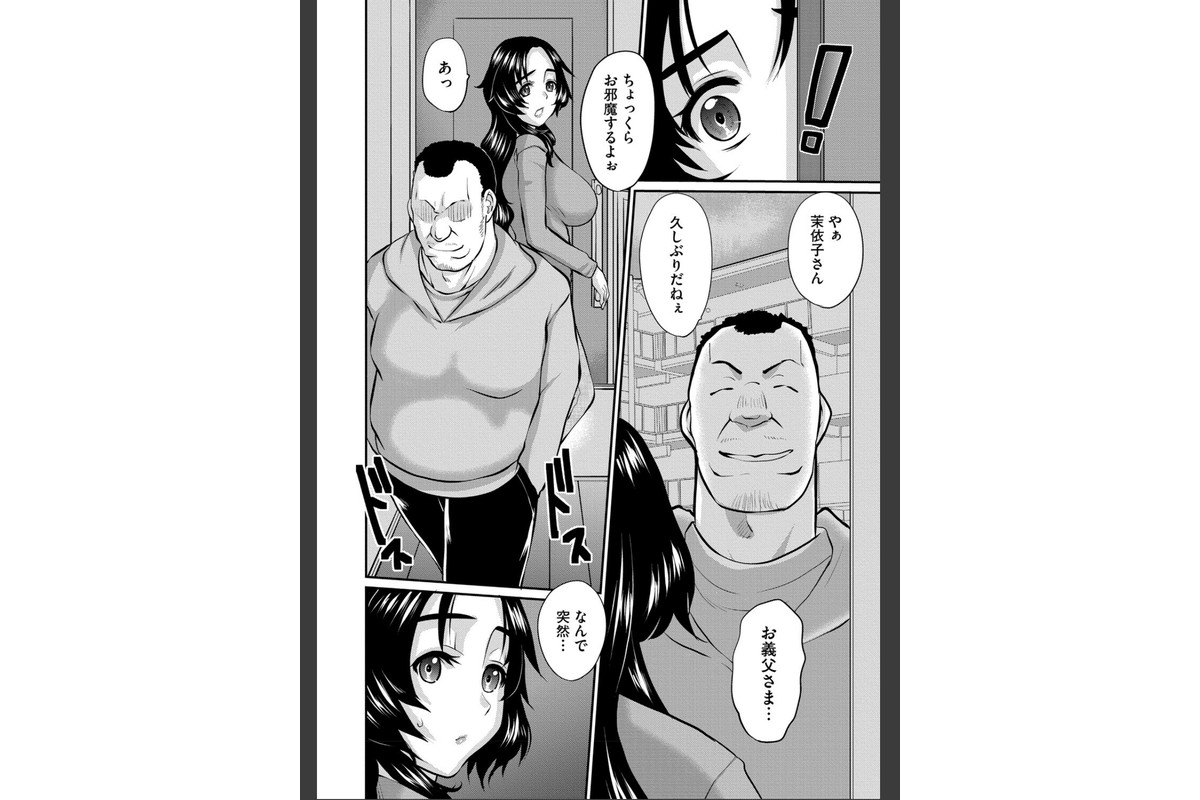 人妻茉衣子のネトラレ日記 ―堕ちた人妻の淫猥な日々―のサンプル画像34