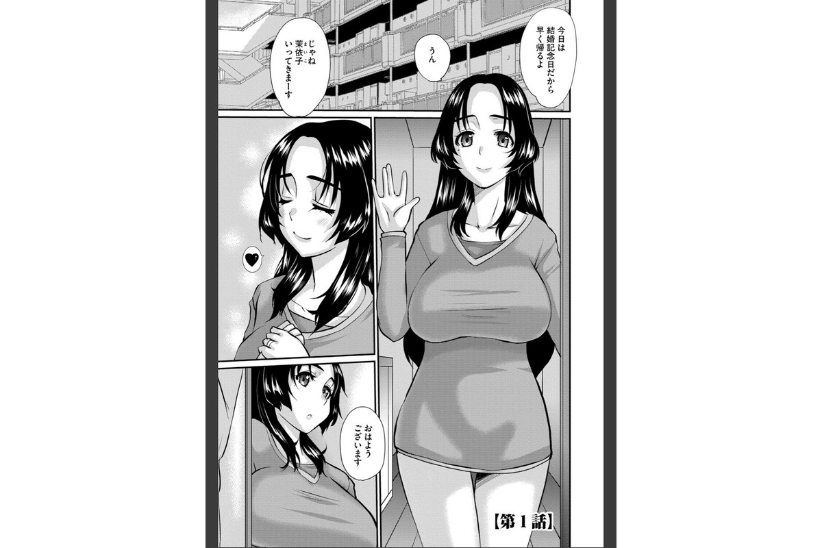 人妻茉衣子のネトラレ日記 ―堕ちた人妻の淫猥な日々―のサンプル画像5